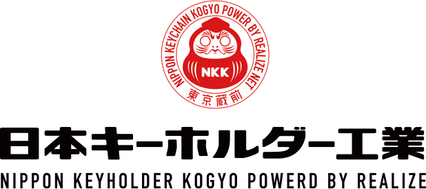 オリジナルキーホルダーを最も簡単に安くつくれます「日本キーホルダー工業」