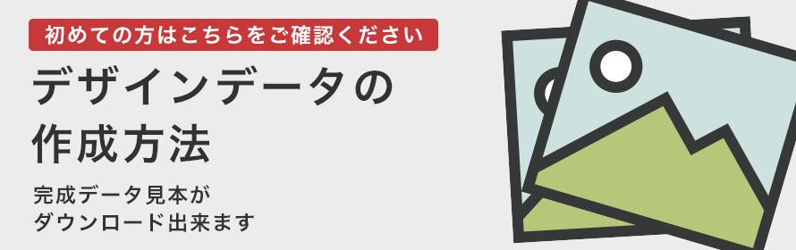 アクリル部分のデータの作り方